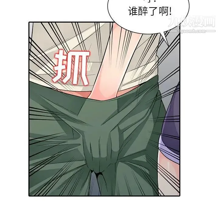 我的继母是寡妇 - 第19话 - page 56
