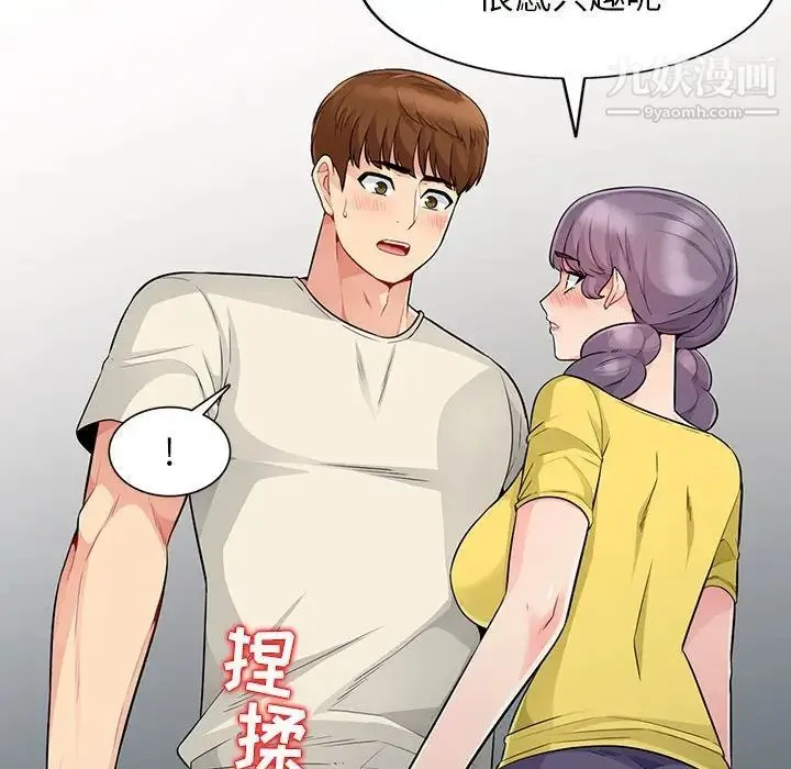 我的继母是寡妇 - 第19话 - page 58