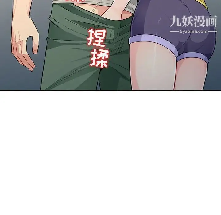 我的继母是寡妇 - 第19话 - page 59