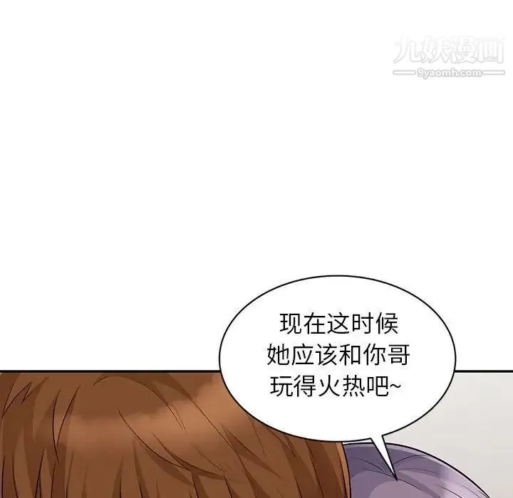我的继母是寡妇 - 第19话 - page 62