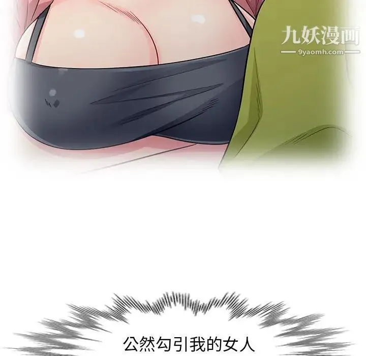 我的继母是寡妇 - 第19话 - page 72