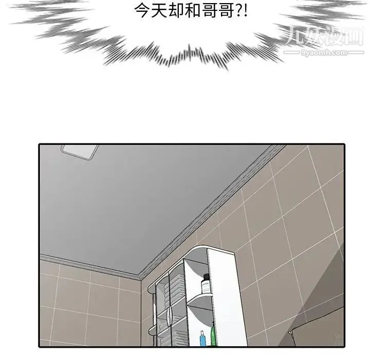 我的继母是寡妇 - 第19话 - page 73