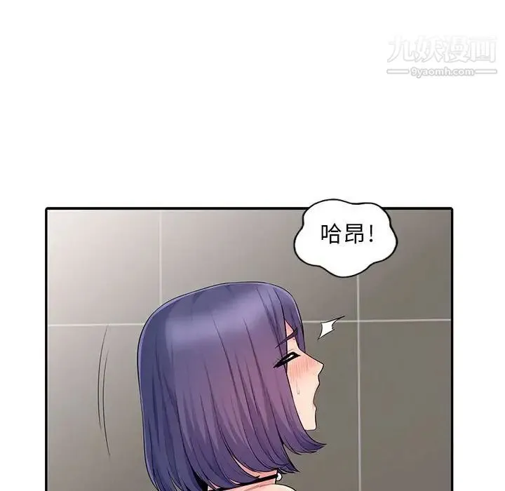 我的继母是寡妇 - 第19话 - page 80