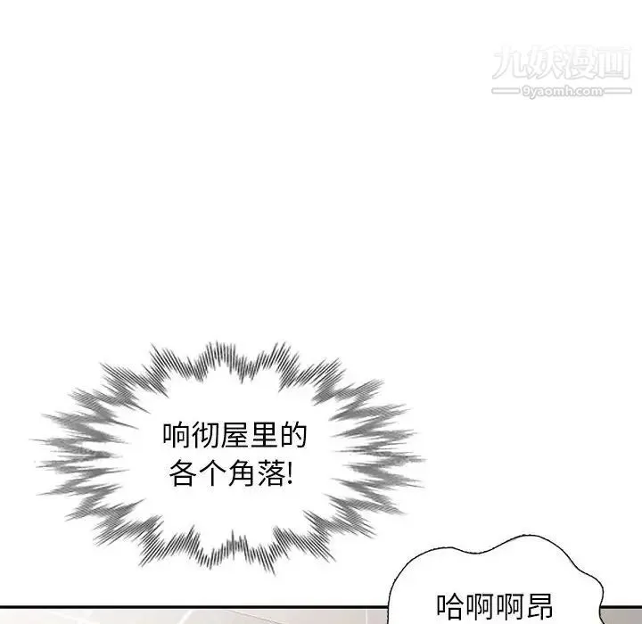我的继母是寡妇 - 第19话 - page 86