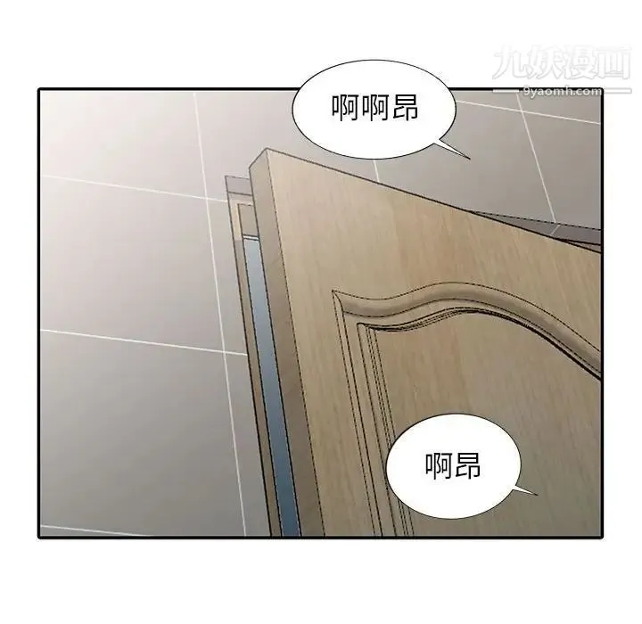 我的继母是寡妇 - 第19话 - page 89