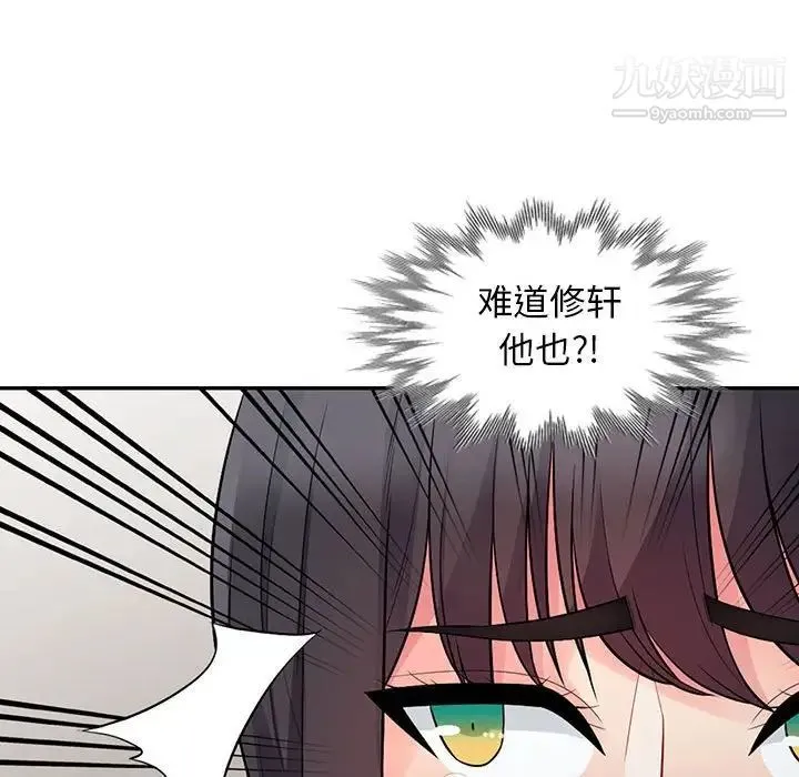 我的继母是寡妇 - 第19话 - page 96