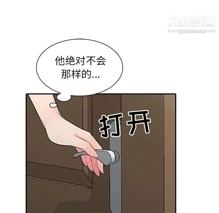 我的继母是寡妇 - 第19话 - page 103