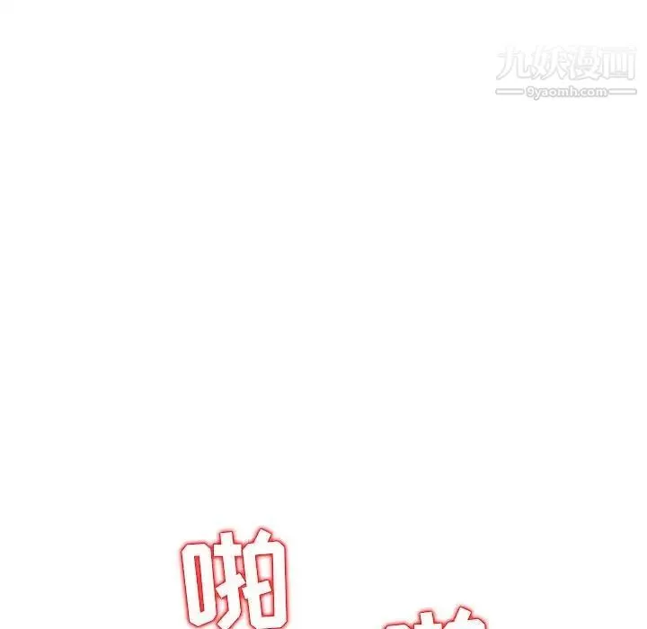 我的继母是寡妇 - 第19话 - page 106