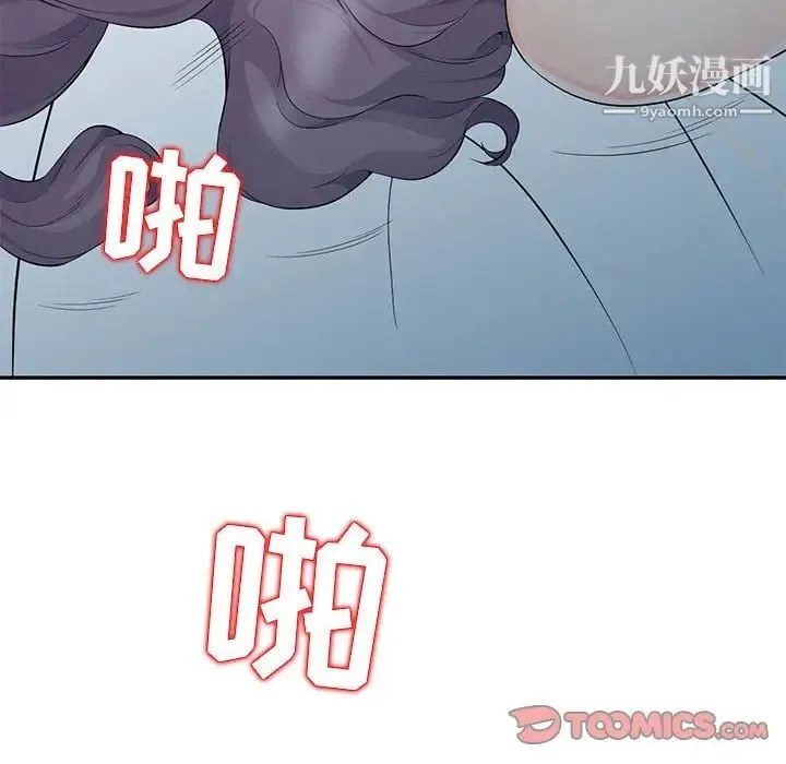 我的继母是寡妇 - 第19话 - page 111