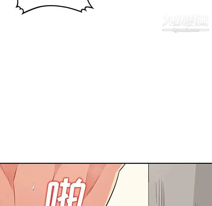 我的继母是寡妇 - 第19话 - page 116