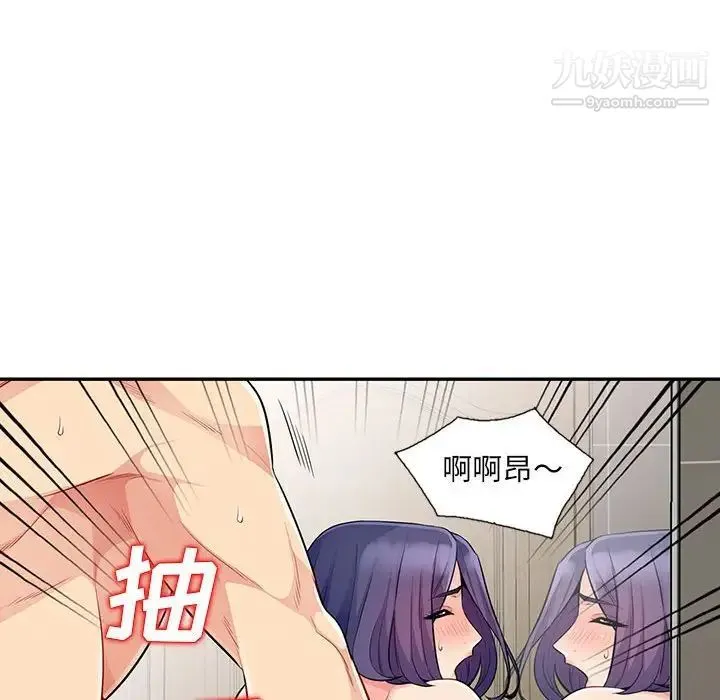 我的继母是寡妇 - 第19话 - page 119