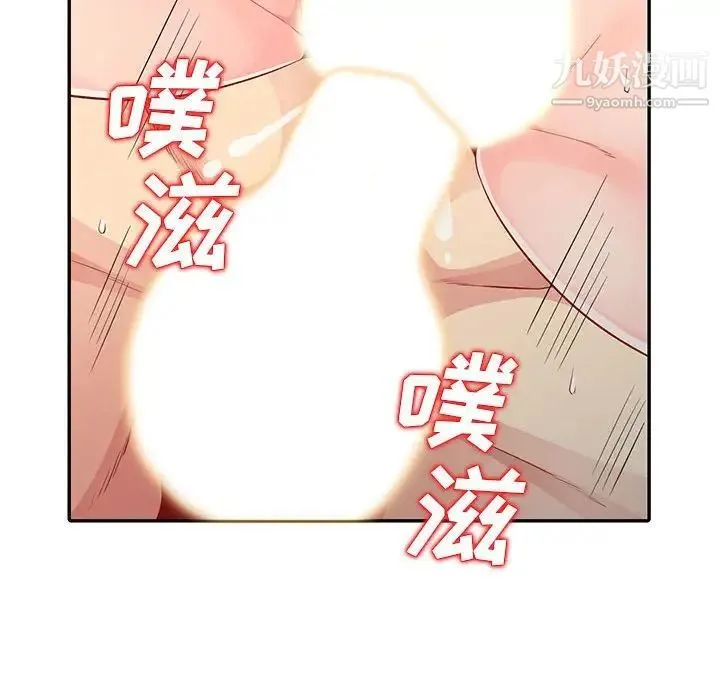 我的继母是寡妇 - 第19话 - page 122