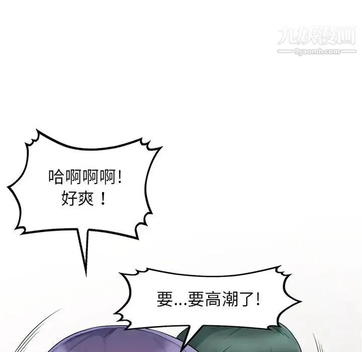 我的继母是寡妇 - 第19话 - page 123