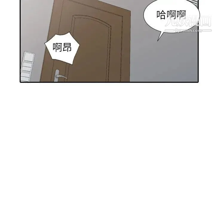 我的继母是寡妇 - 第19话 - page 127