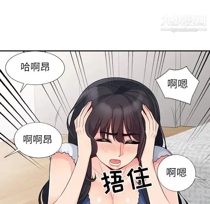 我的继母是寡妇 - 第19话 - page 128