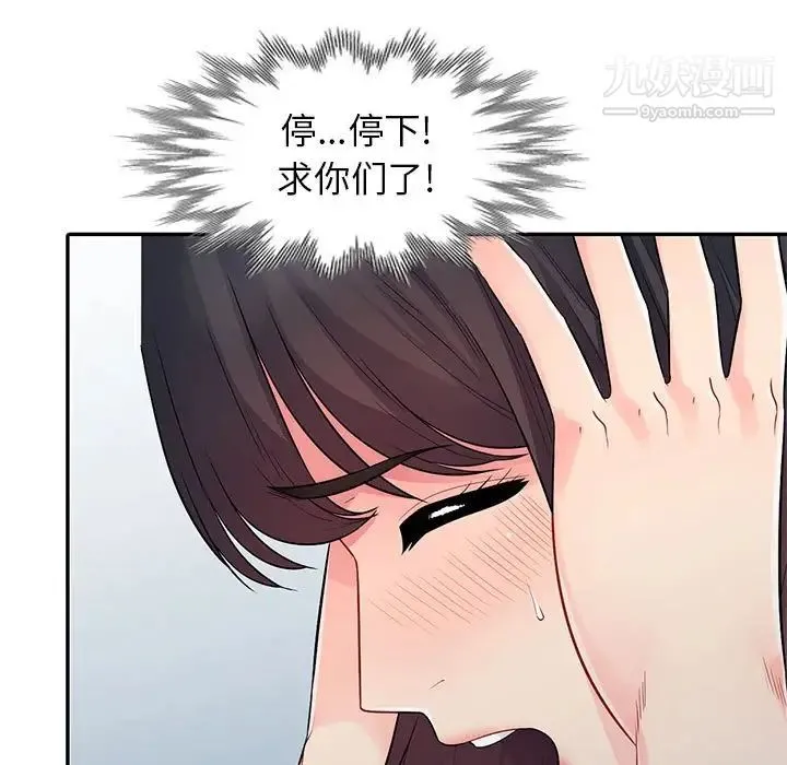 我的继母是寡妇 - 第19话 - page 131