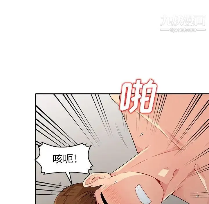 我的继母是寡妇 - 第19话 - page 133