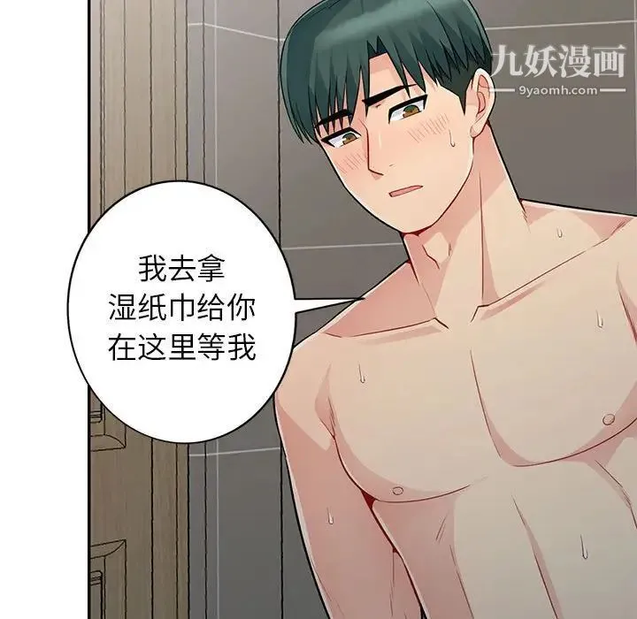 我的继母是寡妇 - 第19话 - page 149