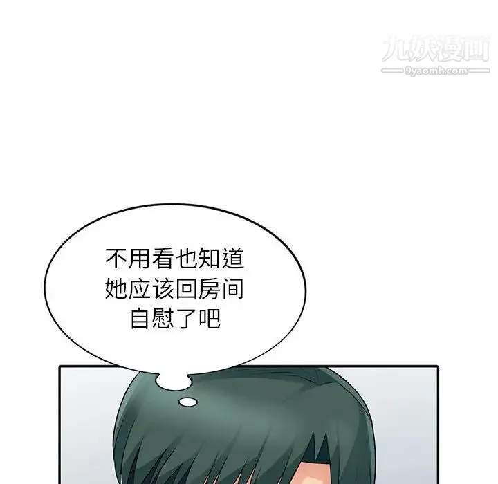 我的继母是寡妇 - 第19话 - page 151