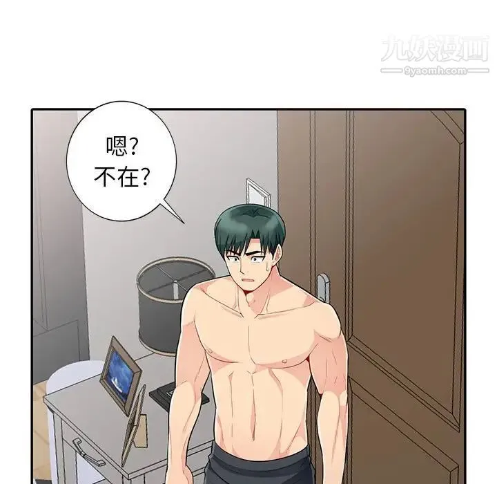 我的继母是寡妇 - 第19话 - page 156