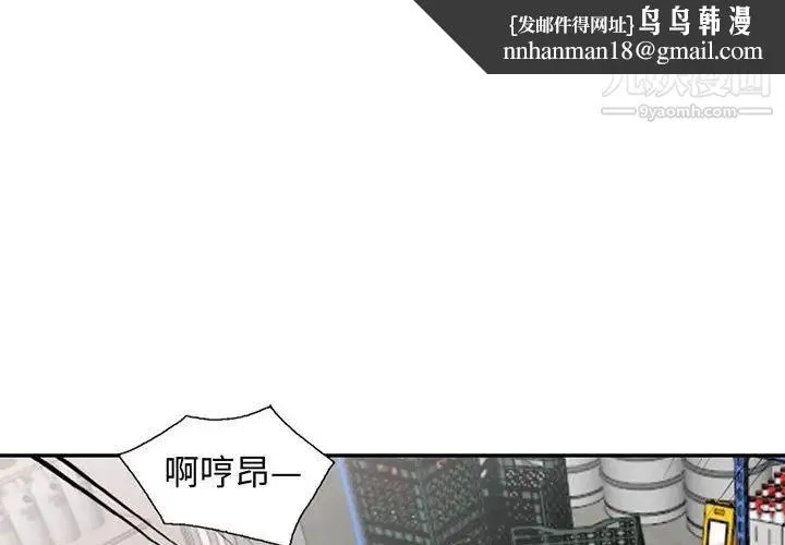 我的继母是寡妇 - 第25话 - page 1