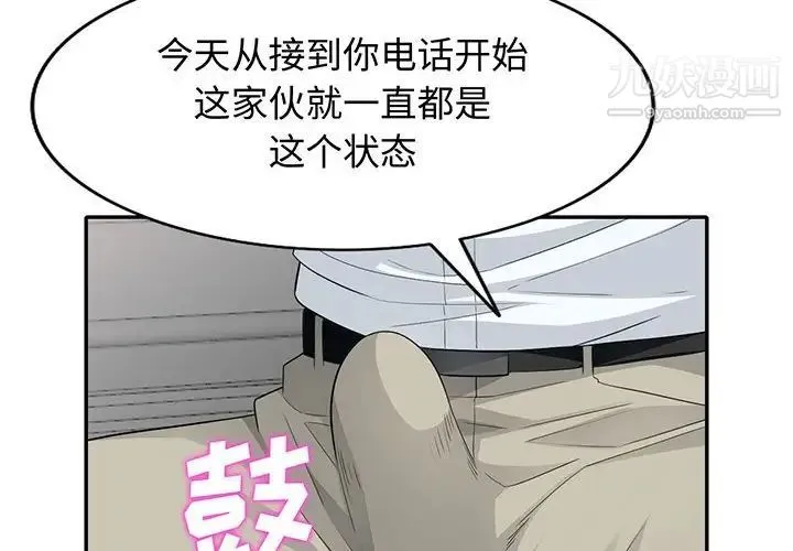 我的继母是寡妇 - 第25话 - page 4