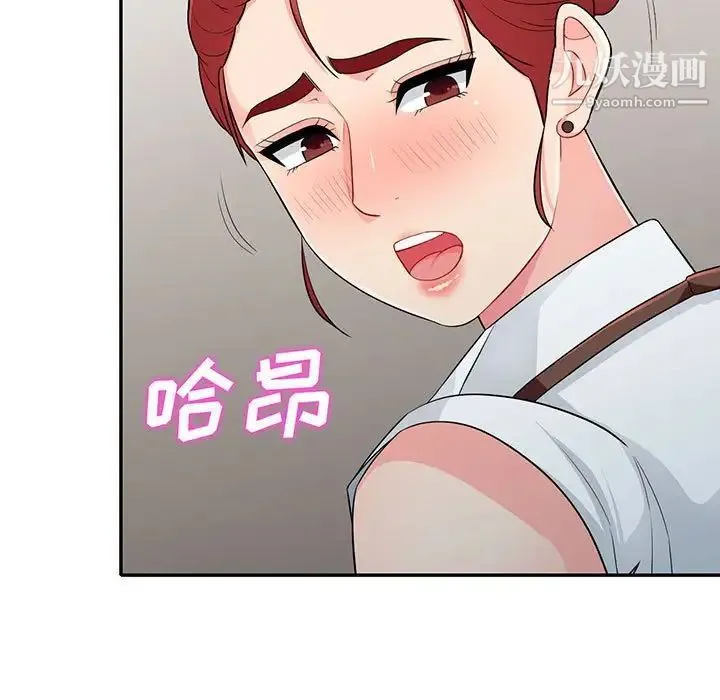我的继母是寡妇 - 第25话 - page 7