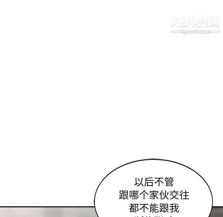 我的继母是寡妇 - 第25话 - page 8