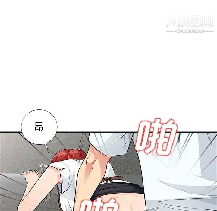我的继母是寡妇 - 第25话 - page 19