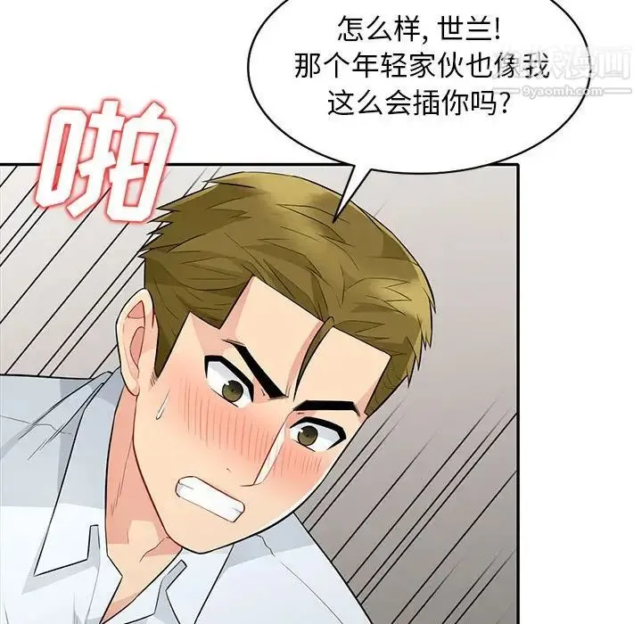 我的继母是寡妇 - 第25话 - page 22