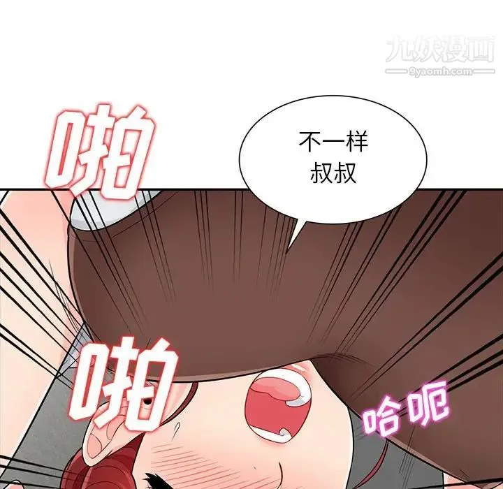 我的继母是寡妇 - 第25话 - page 24