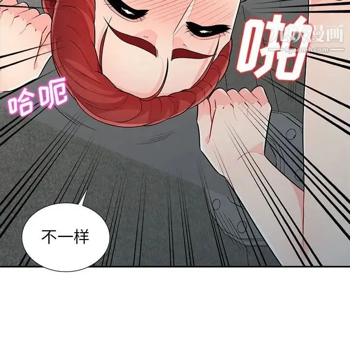 我的继母是寡妇 - 第25话 - page 25