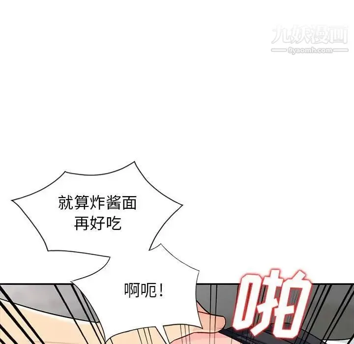 我的继母是寡妇 - 第25话 - page 26