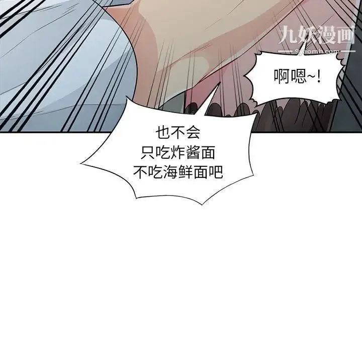 我的继母是寡妇 - 第25话 - page 28