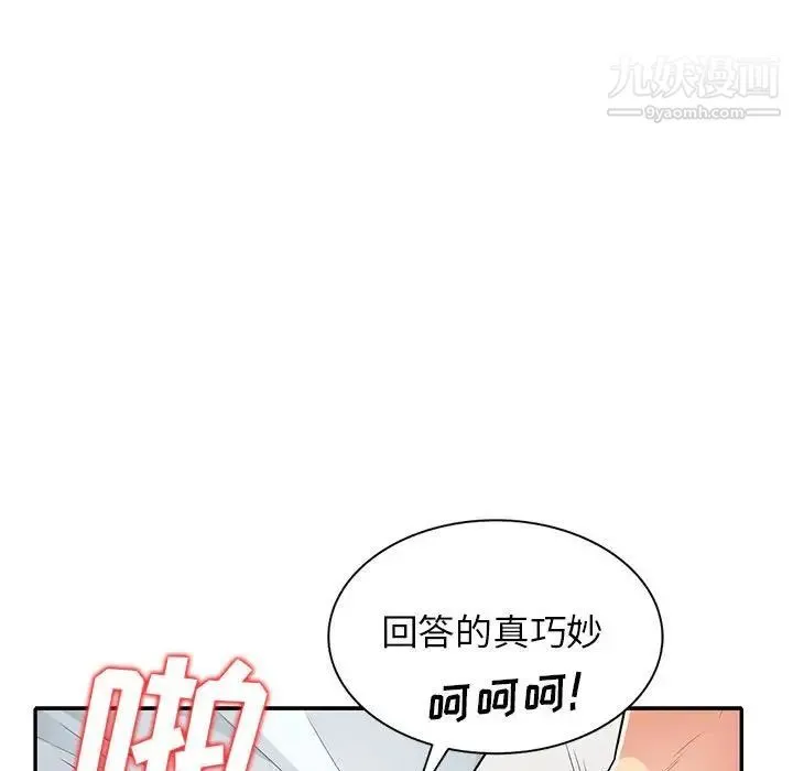 我的继母是寡妇 - 第25话 - page 29
