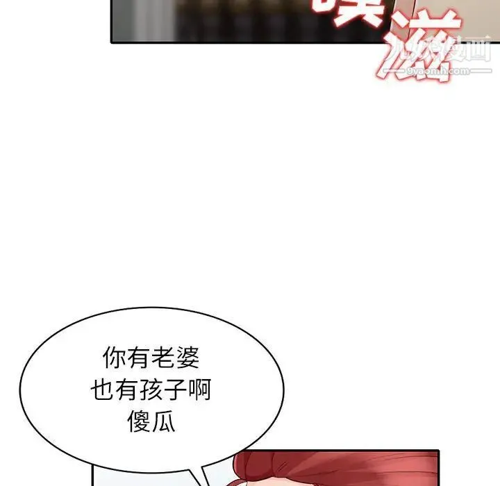 我的继母是寡妇 - 第25话 - page 33