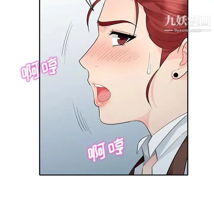 我的继母是寡妇 - 第25话 - page 34