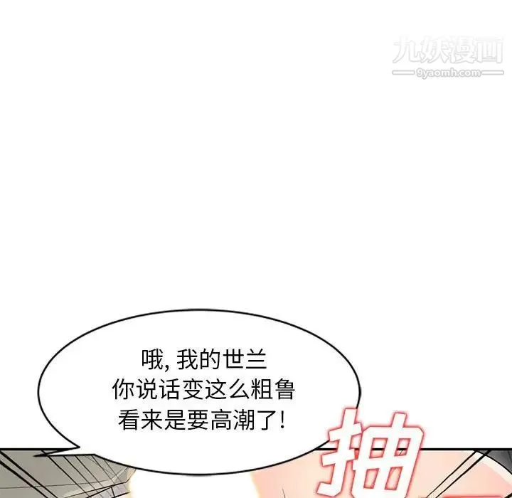我的继母是寡妇 - 第25话 - page 35