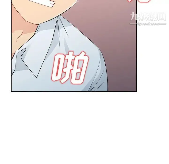 我的继母是寡妇 - 第25话 - page 42