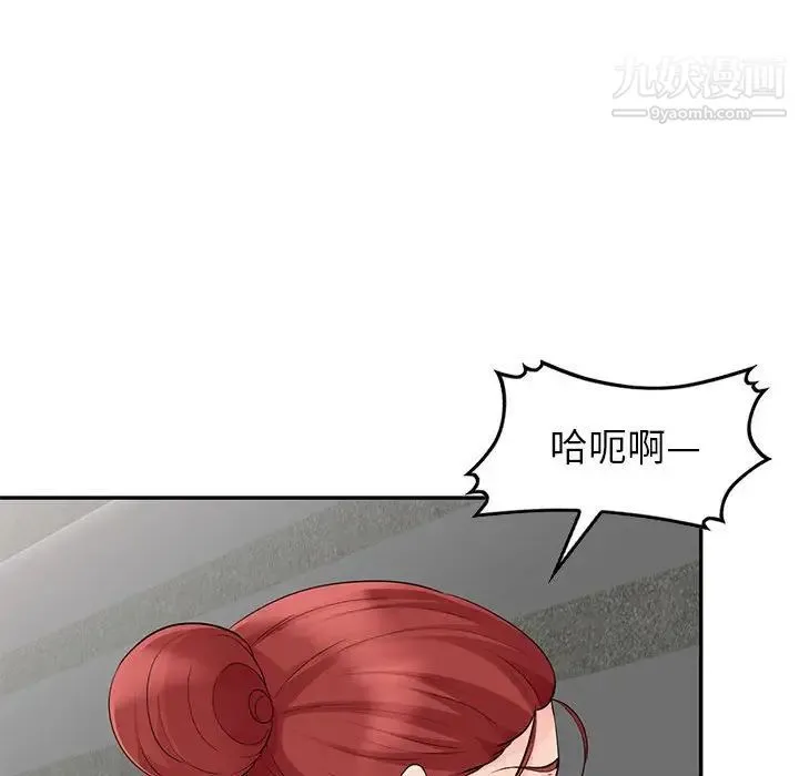我的继母是寡妇 - 第25话 - page 45