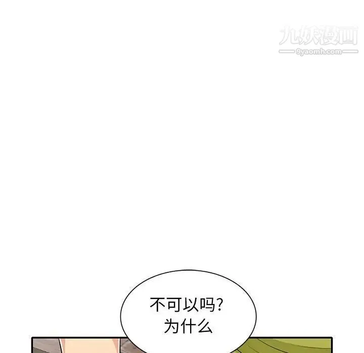 我的继母是寡妇 - 第25话 - page 54