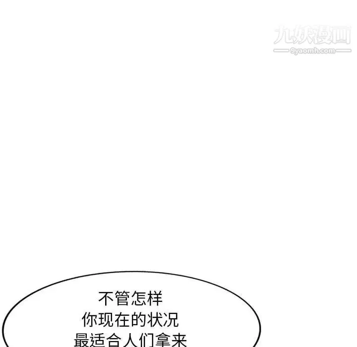 我的继母是寡妇 - 第25话 - page 59