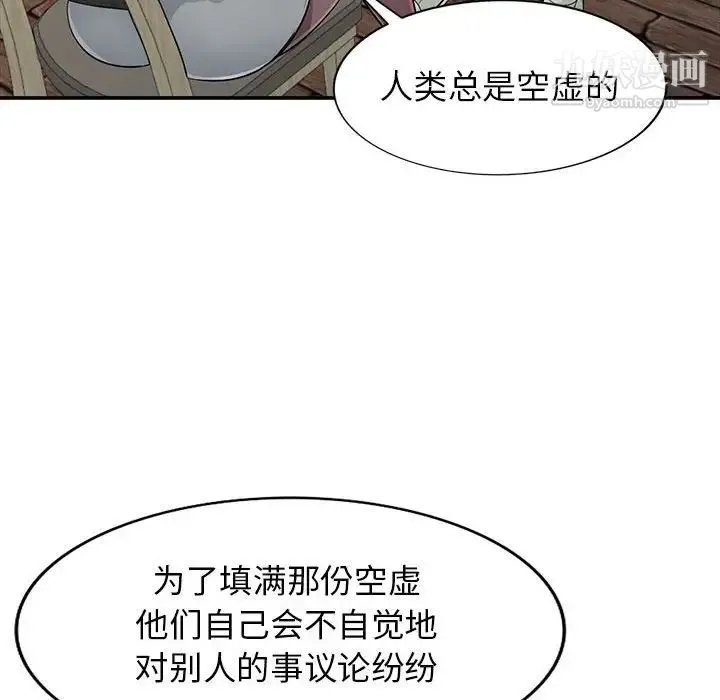 我的继母是寡妇 - 第25话 - page 61