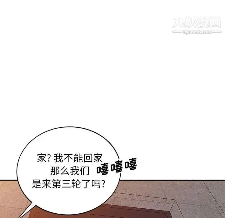 我的继母是寡妇 - 第25话 - page 77