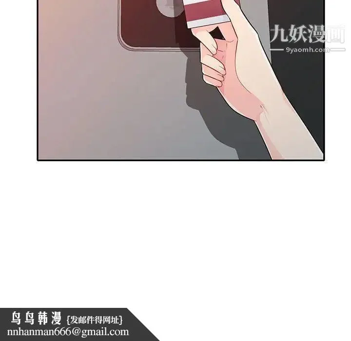 我的继母是寡妇 - 第25话 - page 80
