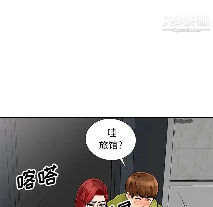 我的继母是寡妇 - 第25话 - page 81