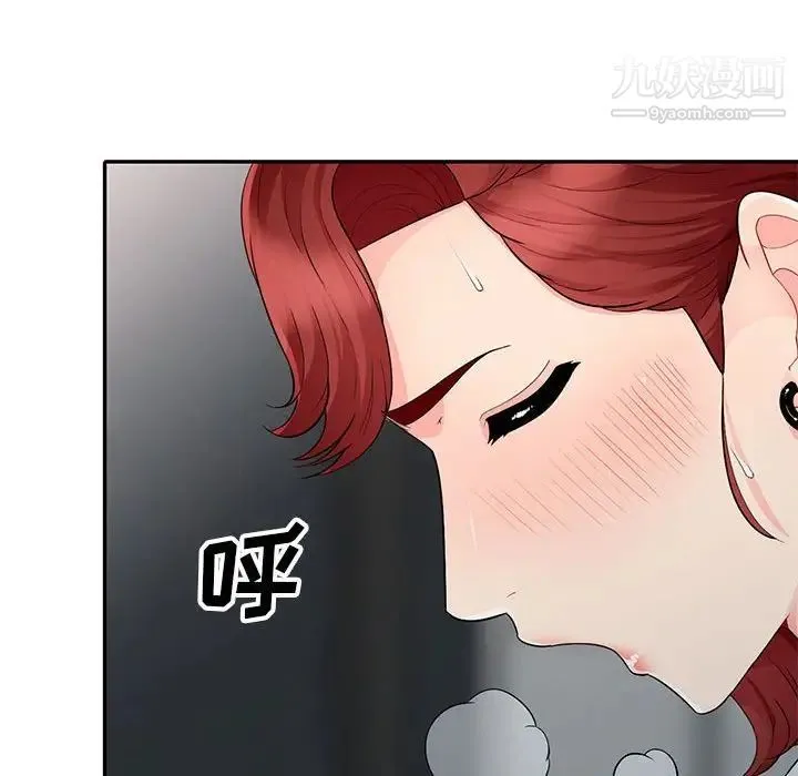 我的继母是寡妇 - 第25话 - page 87