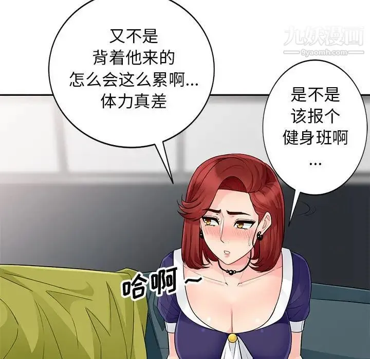 我的继母是寡妇 - 第25话 - page 89