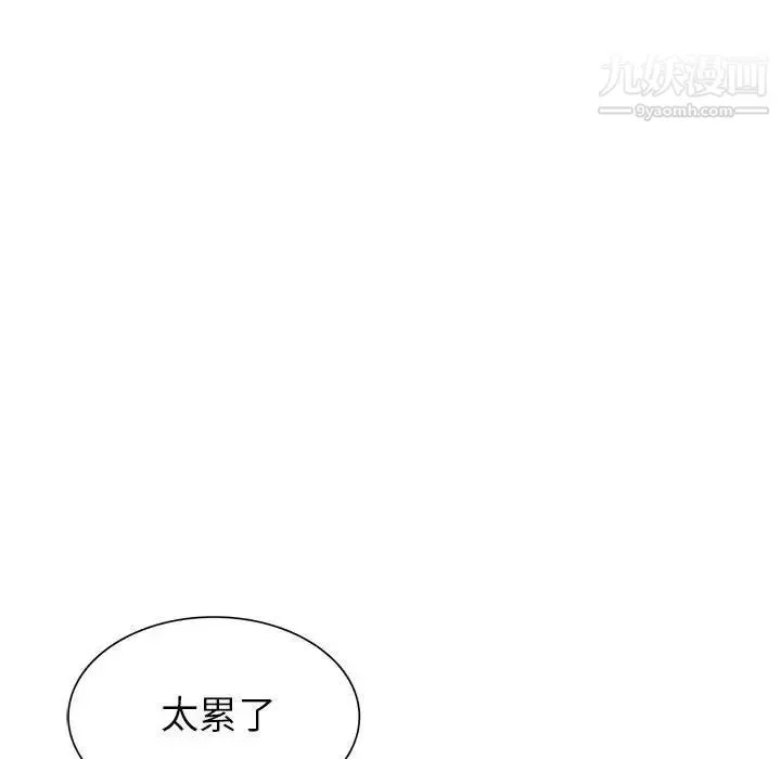 我的继母是寡妇 - 第25话 - page 91