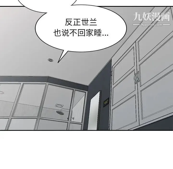 我的继母是寡妇 - 第25话 - page 92